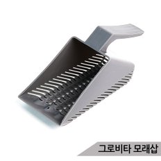 그로비타 어항 모래삽/자갈삽 수족관청소