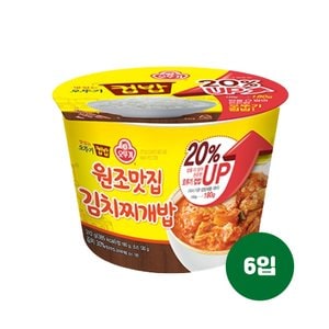 오뚜기 맛있는 오뚜기 컵밥 원조맛집 김치찌개밥(증량)310g 6입