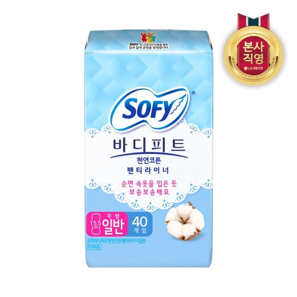 [생리대특가]쏘피 바디피트 천연코튼라이너 일반 무향 40p x 1팩