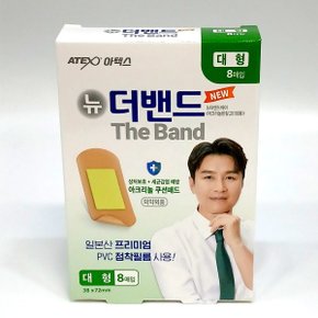 아텍스 뉴 더밴드에이 대형 8매입 일회용 반창고 상처 치료 대일밴드