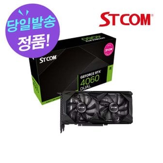  STCOM 지포스 RTX 4060 DUAL D6 8GB