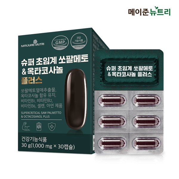 메이준뉴트리 슈퍼 쏘팔 옥타코사놀 플러스 1박스 (1개월분)