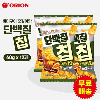 오리온 닥터유 단백질칩 버터구이오징어맛(60gx12개)