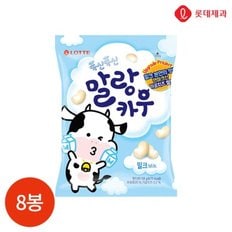 롯데 말랑카우 밀크 79g x 20봉