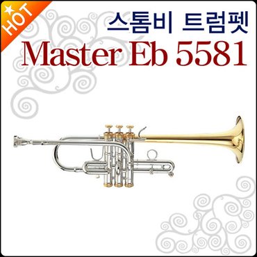 스톰비 [스톰비트럼펫]Stomvi Trumpet Master Eb 5581/풀옵션