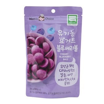 맘스초이스 Moms Choice 유기농 요거트 블루베리볼 20g