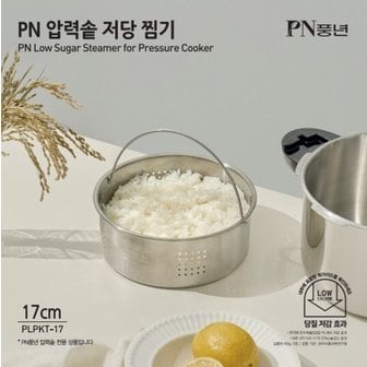 PN풍년 풍년 PN 다용도 압력솥 저당찜기