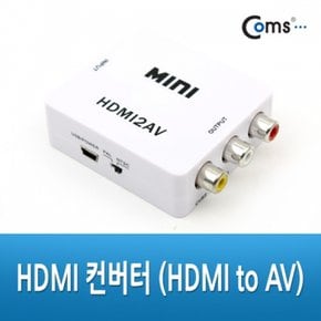 Coms HDMI 컨버터 to AV