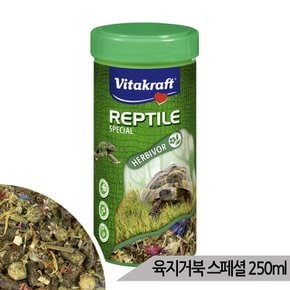 비타크래프트 렙타일 스페셜 250ml 육지거북이 사료