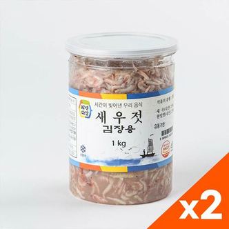 자연맛남 전통 젓갈 토굴숙성발효 저염식 새우젓 김장용 1kg+1kg