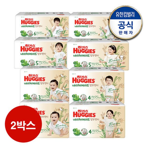 [2박스]하기스 2024 네이처메이드 밤부 팬티형 기저귀 36단계 택일
