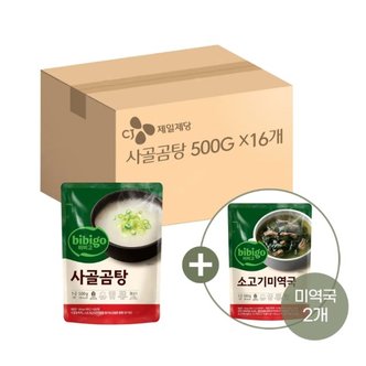 CJ제일제당 비비고 사골곰탕 500g x16개+미역국 500g x2개