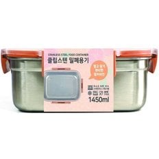 프라이스리스 클립스텐 밀폐용기 1450ml