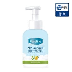  바세린 시어 모이스처 버블 핸드워시 레몬버베나향 본품  500ml