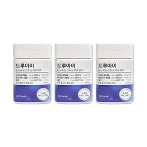 트루아이 30일분 60캡슐 3개 바틀형 리뉴얼 오메가3