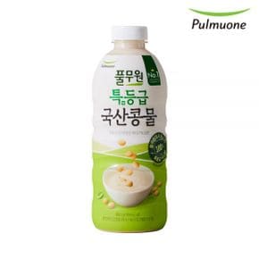 특등급 국산콩물 960g