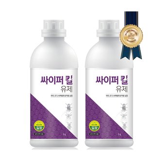  국보 싸이퍼킬 1000ml[1+1기획] 모기 바퀴벌레 해충 퇴치 살충제