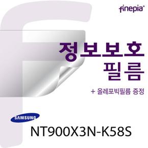 파인피아 (삼성) NT900X3N-K58S용 Privacy 정보보호필름(올레포빅필름, 파인피아 (S8635045)