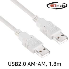 USB2.0 AM AM 케이블 1.8m
