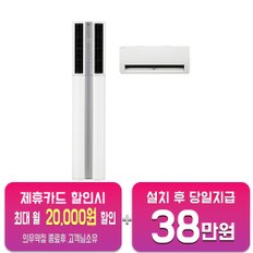 휘센 오브제컬렉션 빅토리 2in1에어컨18평+6평(화이트) FQ18VDDHM2 5년약정-70,900원