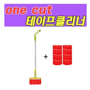 [Onecut Cleaner] 강력한 테이프 클리너 대형 막대용(185mm/세트2)