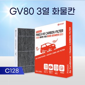2set 자동차 에어컨 필터 GV80 후면 3열 화물칸 활성탄필터 C128
