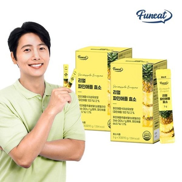 80만 고역가 리얼 파인애플 효소 2박스(2개월분)