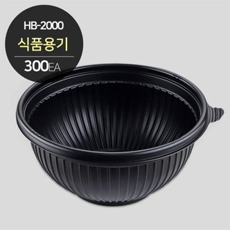  HB-2000 원형 용기(블랙)  1박스 300개