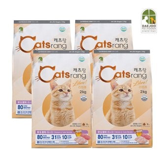 캐츠랑 [공식판매] 캐츠랑 리브레 2kg X 4개