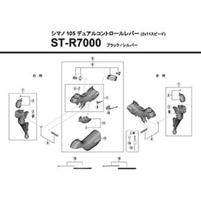 (SHIMANO) E A ST-9000 ST-9001 ST-7900 ST-6703 ST-6700 ST-5703-S ST-5703-L ST-R460 ST-R353