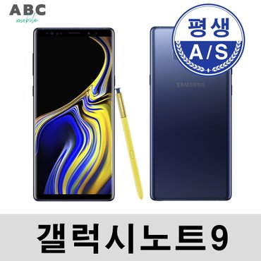 삼성 갤럭시 노트9 128GB 중고폰 공기계 사은품 SM-N960