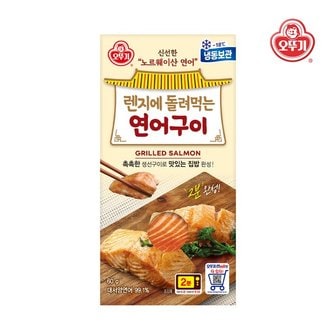 오뚜기 간편 렌지에 돌려먹는 연어구이 60g 5개_P322216766