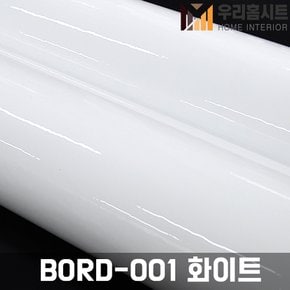 (우리홈시트)   간편한 접착식 파스텔 칠판시트지 BORD-001 화이트