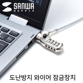 SANWA SLE-40S 노트북 도난방지 와이어 잠금장치 (다