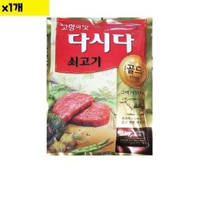 식자재 도매 쇠고기다시다 골드 백설 1Kg 1개 (WDAA5DC)