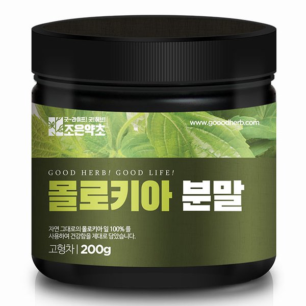 몰로키아잎 몰로키아 분말 가루 200g