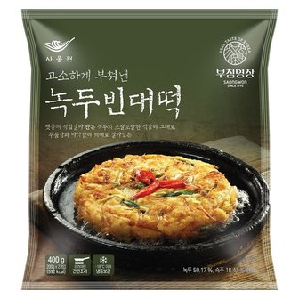  사옹원 깻잎전 400g x 2 + 녹두빈대떡 400g x 2 간식