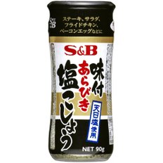 S&B 양념 아라비키 소금 후추 90g×5개