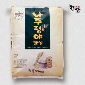 [보섭이네푸드.이중안전박스]한땀명가 신동진 우렁이쌀 20kg