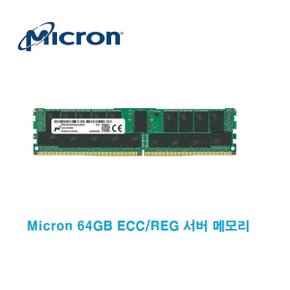64GB PC4-25600 3200 ECC/REG 서버 메모리