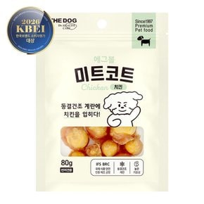 미트코트 에그볼 강아지 간식 동결건조 치킨 80g