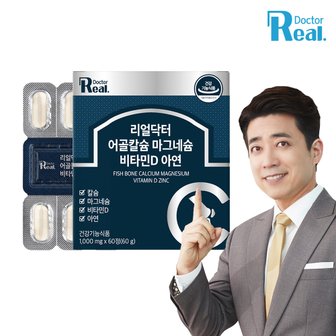 리얼 닥터 [리얼닥터] 어골칼슘 마그네슘 비타민D 아연 1,000mg 60정 1개 (1개월분)