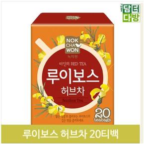 카페 대용량 허브티 루이보스 20T 티백 업소 탕비실 (S9379847)