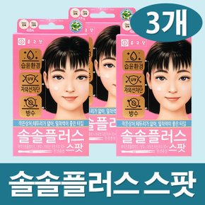 솔솔플러스 스팟 48매입 X 3개