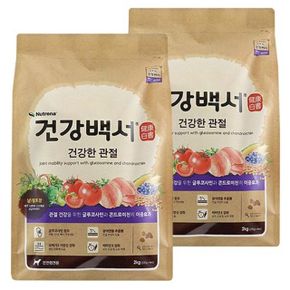 건강백서 건강한 관절 2kg