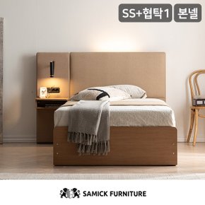 SAMICK 류 에디션 LED 프리미엄 수납 호텔 침대(SB 본넬스프링 매트리스-슈퍼싱글)+가죽협탁1