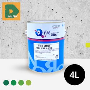 4L 그린 외부용 건물외벽 벽면 수성 페인트 무늬 부식 칠하는 코킹 코트 몰딩 퍼티 코팅 안료 제거