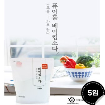  다용도 퓨어홈 베이킹소다 3kg(5입) 대용량  과일세척