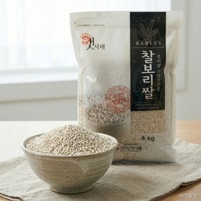 [2026년산/무료배송] 찰보리쌀4kg
