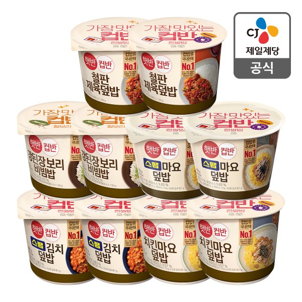 [멤버십][본사배송] 햇반 컵반 한끼간편B세트 (총 10개)